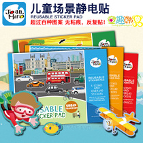 Meile children cartoon static stickers kindergarten baby puzzle stickers stickers Childrens Day gifts