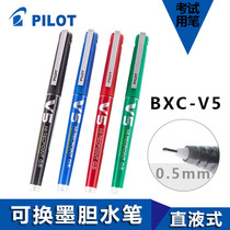 Japan Baile PILOT Pen New V5 upgrade version BXC-V5 gel pen can change Ink Bold sign pen 0 5mm