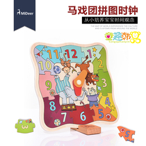Greek mideer Deer Childrens jigsaw puzzle early childhood education time clock puzzle puzzle puzzle 2-6 year old baby educational toy