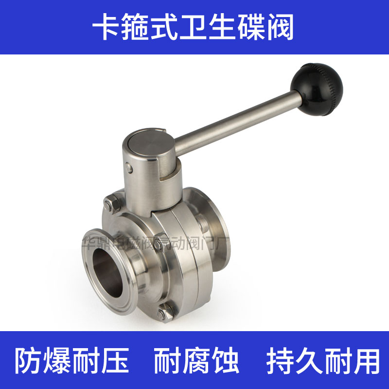304316 sanitary grade stainless steel quick fit butterfly valve quick fit joint clamping sleeve clamp type butterfly valve manual