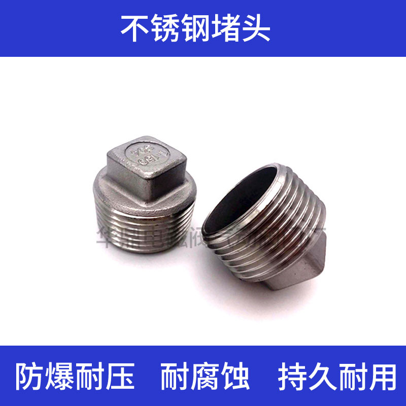 304 stainless steel extras choke plug smoldering head pipe cap internal wire plug cap water blocking pipe fitting 4 points 6 water pipe fittings