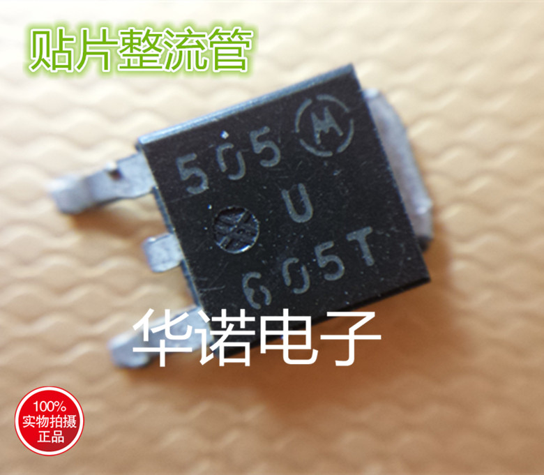 U605T Patch Rectification Schottky Original Clothing Import Physical Spot Quality Assurance