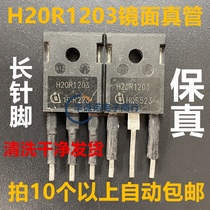 H20R1203 оригинальная импортная машина для разборки IGBT H30PR5 индукционная плита H20PR5 силовая трубка FGA25N120ANTD