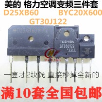 GT30J122 RJP6065 BYC20X600 D25XB60 frequency conversion special kit disassembly