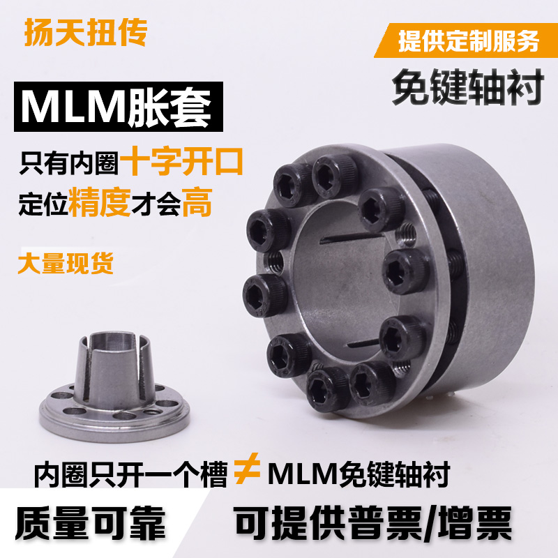 Misimi MLM30*48 Lighting Case Power Lock Key-free shaft lining Key-free shaft sleeve Japan MISUMI