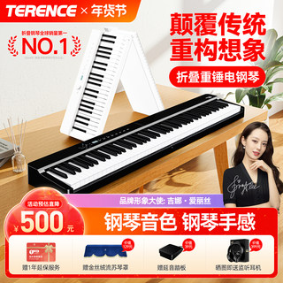 特伦斯V70可折叠重锤电钢琴88键盘便携式初学者家用专业电子钢琴
