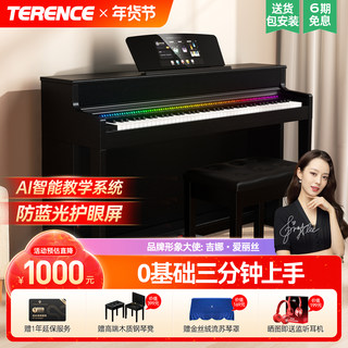 特伦斯Ai智慧钢琴初学者入门家用自学88键重锤专业考级智能电钢琴