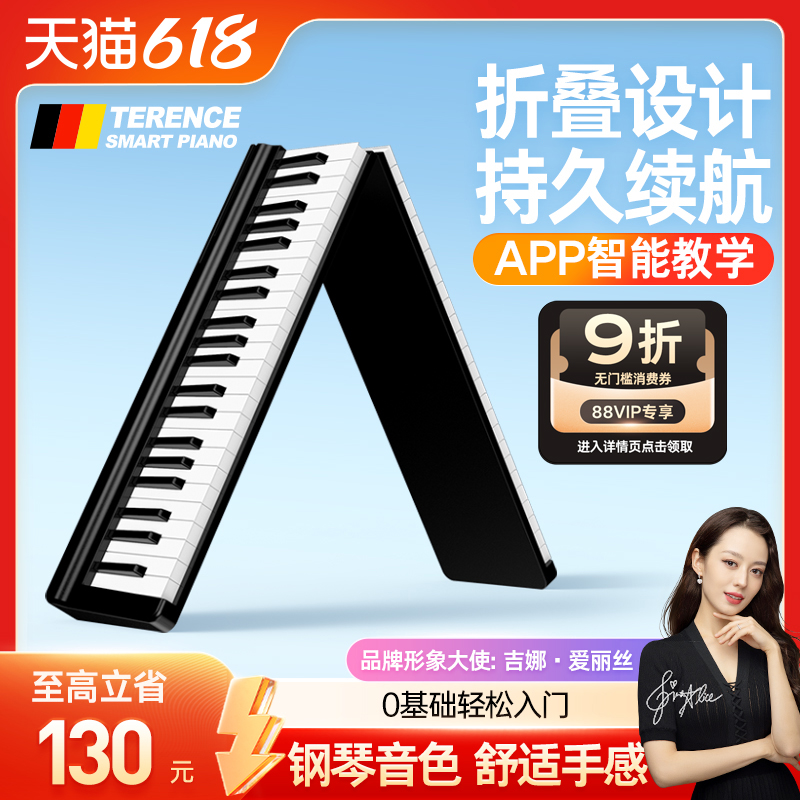 テレンス折りたたみ式電子ピアノ 88鍵盤 ポータブル 初心者向け エントリー向け 家庭用 大人向け プロ仕様 手巻きピアノ