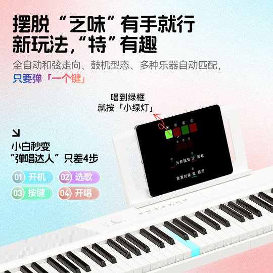 Terrence C2 Automatic Intelligent Folding Electric Piano Professional 88-Key Aurora Portable Beginner Home Use