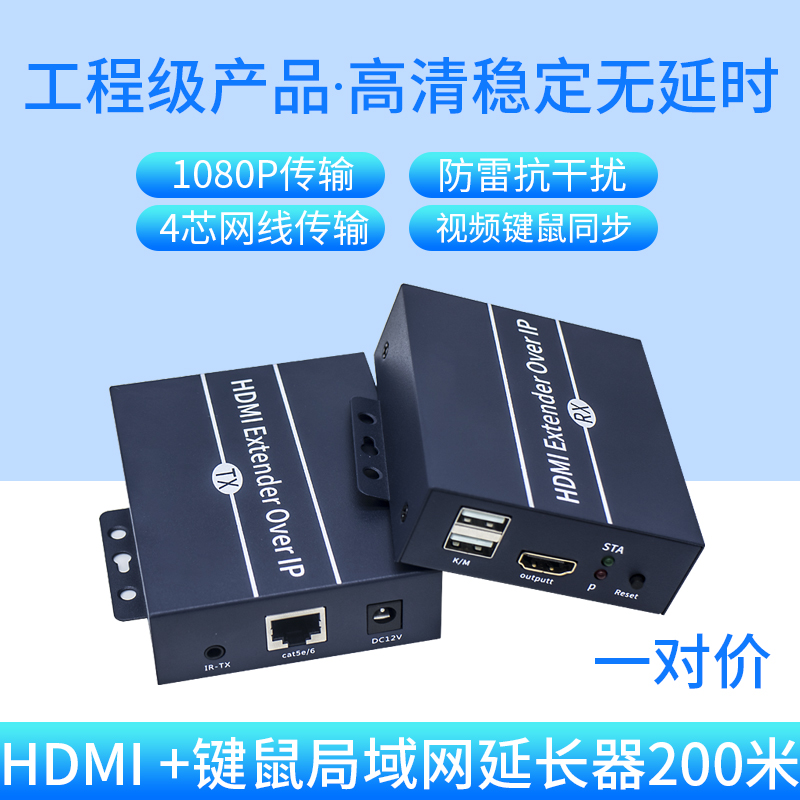 HD HDMI signal extension 50m 100 m cable transmission audio and video USB key mouse RJ45 transceiver