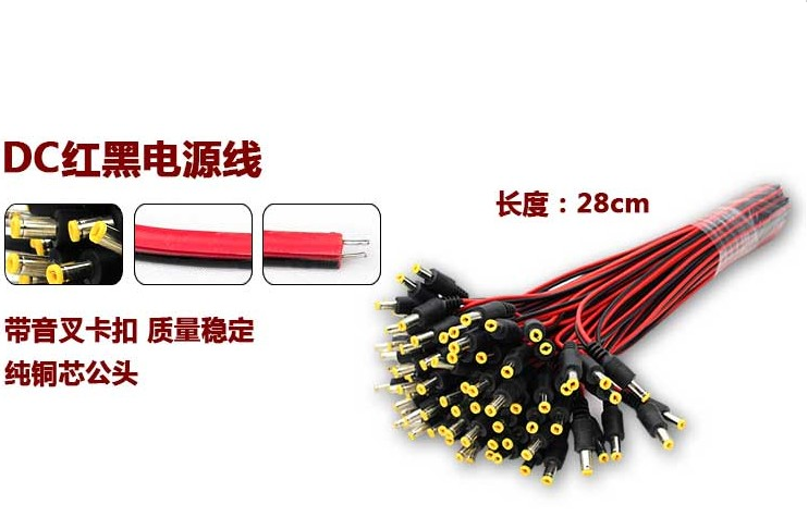 Pure copper core DC power cord Surveillance camera power connector red and black male head line DC12V24V power cord head
