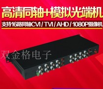 16-channel coaxial high-definition optical transceiver 2 million Dahua CVI AHDTVI coaxial video optical transceiver 1080P