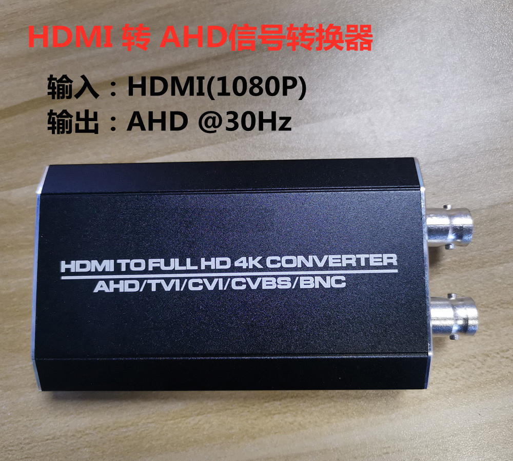 HDMI to AHD signal converter HD video converter 1 input 2 output loop output standard with fine power supply