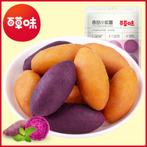 (Baicao flavor-sweet potato 108gx2 bags) Small purple potato sweet potato sweet potato dried farm sweet potato snack snack