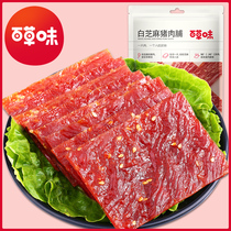 (Thyme-refined pork praline 155g) gourmet cuisines with small snacks and appetits for cooked and cooked meat