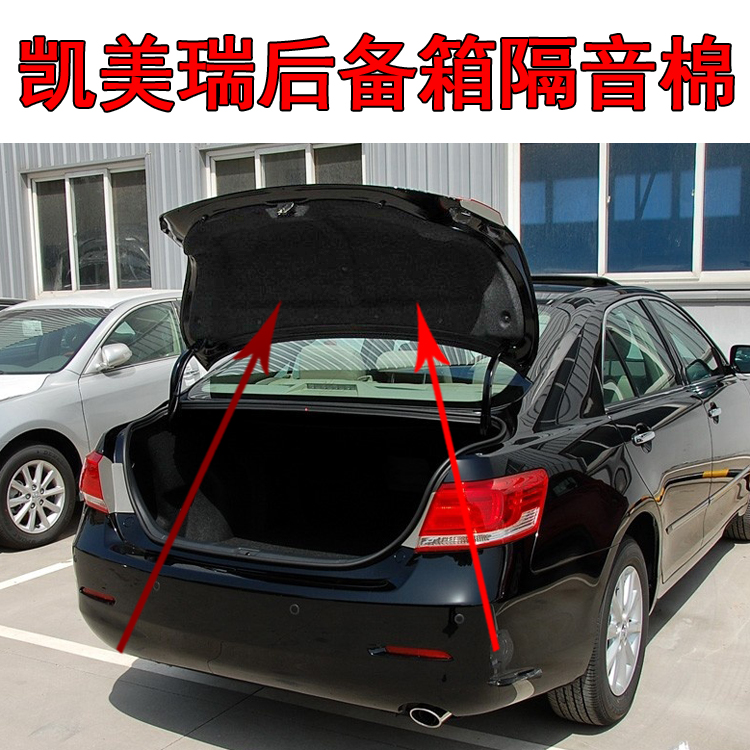 06-08 09-1112-17 Camry trunk liner trunk inner cover tailgate heat insulation sound cotton