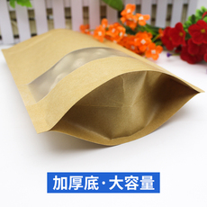 Бумажные крафт пакеты 牛皮纸袋自封袋食品茶叶包装袋子零食加厚密封袋牛肉干封口袋
