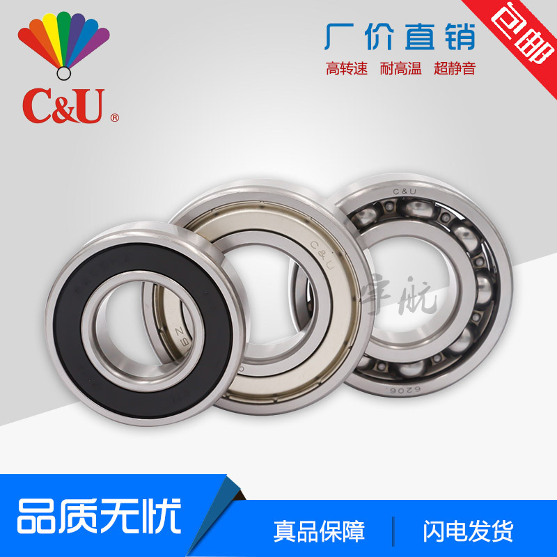 Human-oriented high-speed motor bearing 6201 6202 6203 6204 6205 6206 6207 6208-2RZ
