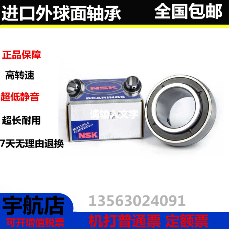 NSK Outer spherical bearings UC203 204205206207208209210211 Original fit