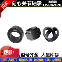 Angular contact Hemispherical joint bearing GAC95 100 110 120 130 140 160S 