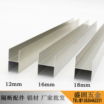 Toilet partition fittings partition aluminum I-track connecting plate groove 12-16-18mm splicing plate H-shaped strip aluminum