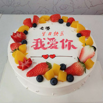 Birthday cake is scheduled for door-to-door express delivery in Fuxin City Haizhou Xinqiu Taiping Qinghemen Xihe Zhangwu