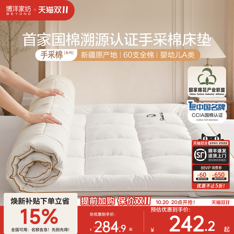 Boyang Traceable Hand-Picked Cotton Mattress Xinjiang Cotton 60-Count All-Cotton Mattress Soft Pad Home Mattress Bedding Pad