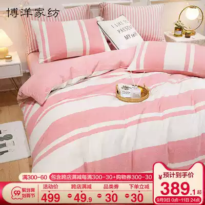Boyang home textile Tianzhu cotton four-piece set autumn and winter knitted stripes quilt cover cotton naked sleep winter bed hats three-piece Winter
