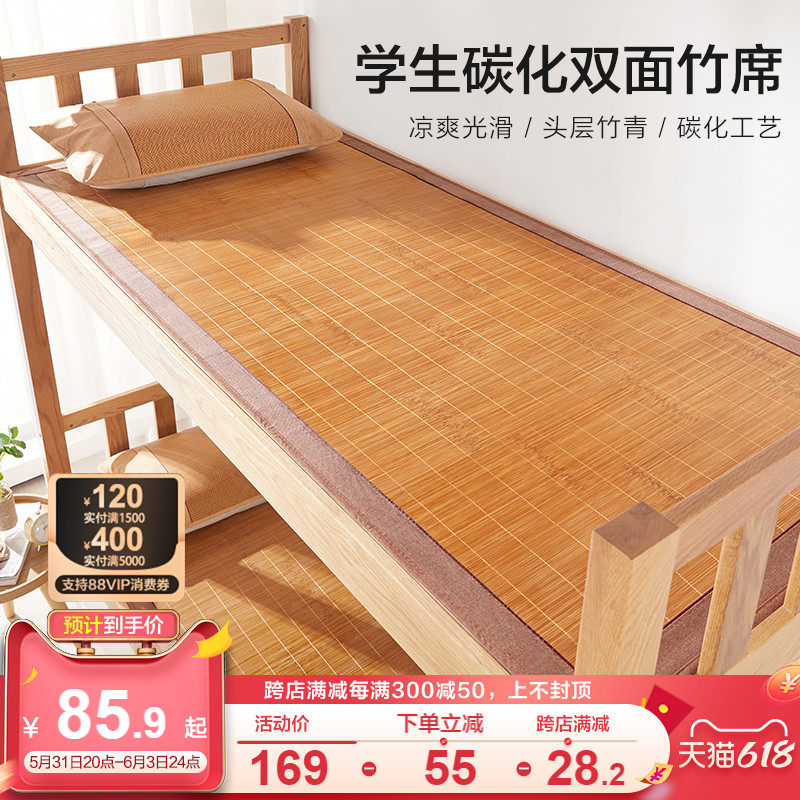 Boyo Bamboo Mat Student Dorm Room Single folding mat Single piece Single piece of summer nude sleeping bifacial carbonated ice silk mat