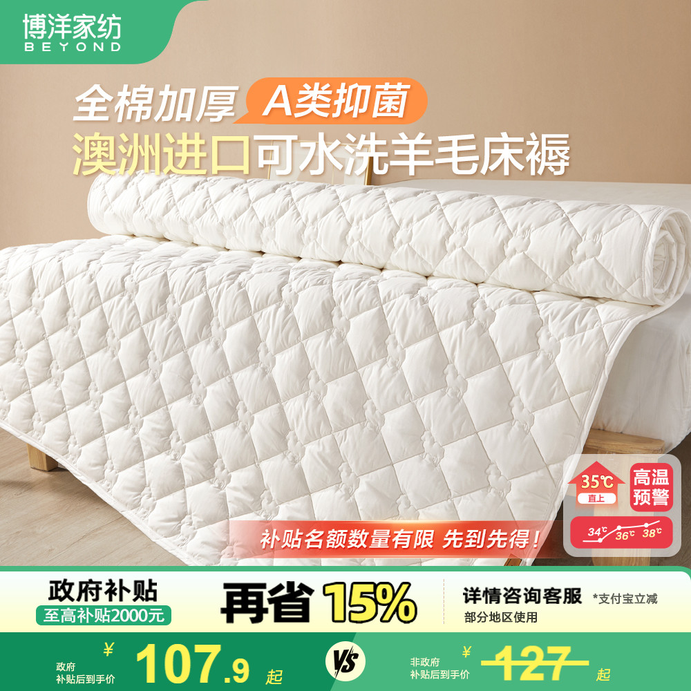 ボーヤン純綿ウールマットレスコットンクッション四季洗える家庭用畳マット純綿マットレスパッド