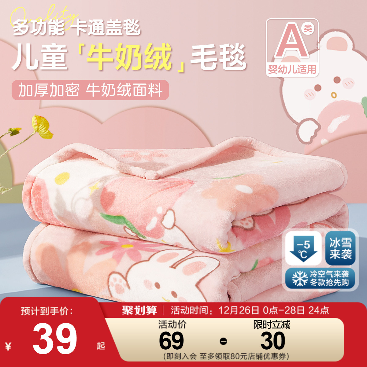 Boyo Children Blanket Coral Suede Winter Thickening Afternoon Nap Blanket Cartoon Girl Small Baby Lashergai Blanket-Taobao