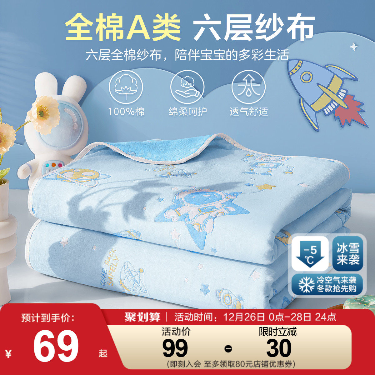 Boyo children's woolen towels quilts pure cotton six layers of gauze Xia cool and thin in the afternoon nap cover blanket kindergarten blankets full cotton quilts-Taobao