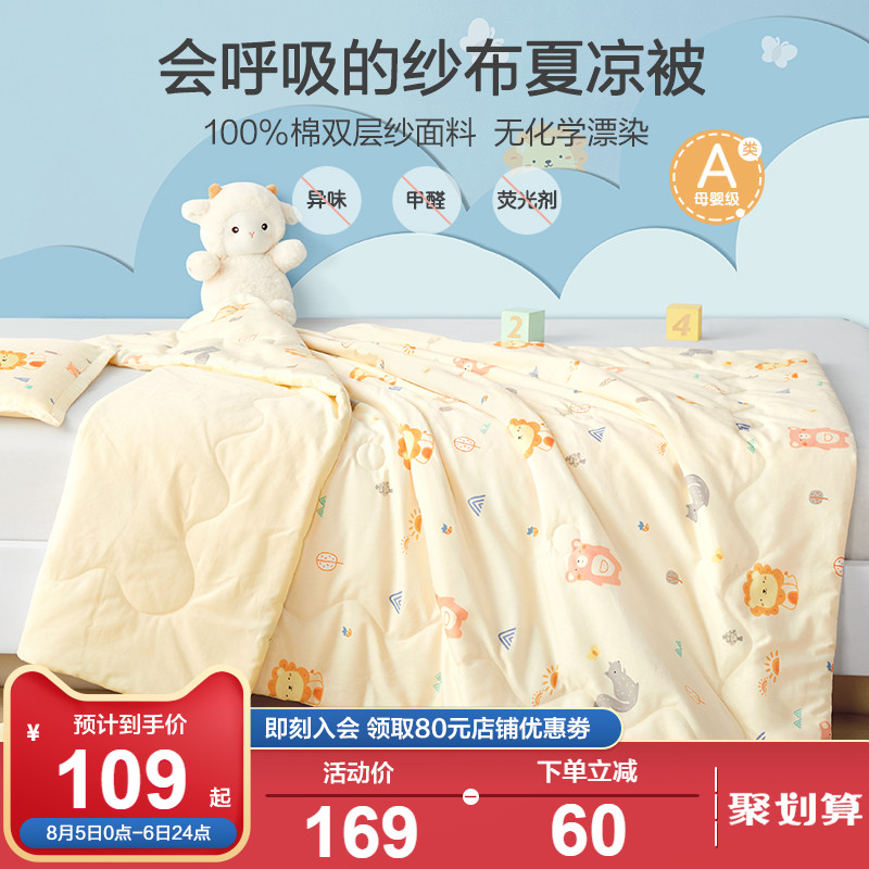 Baby quilt pure cotton cool bedding newborn quilt nursery special cover by baby air conditioning