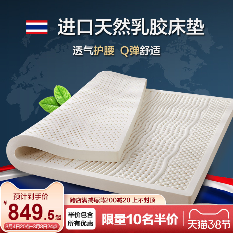 Boyang Thailand imported latex mattress cushion autumn foldable tatami thick mattress natural rubber mattress