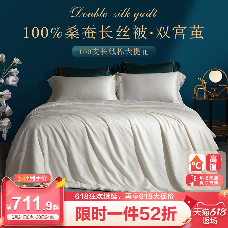 Boyo silk quilt 100% Double Palace cocoon mulberry silk t quilted by a thin quilt by the core pure cotton air conditioning by the spring autumn