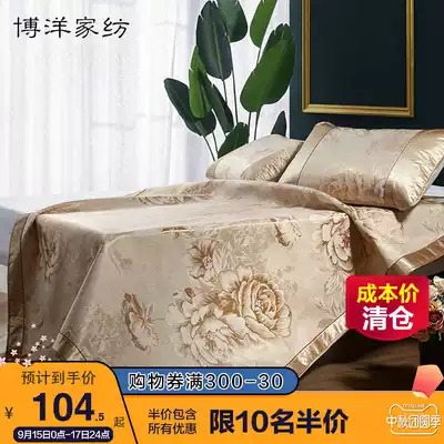 Boyang home textile Mat 1 8m bed ice silk mat three-piece thick double 1 5 m summer jacquard air conditioning cool mat