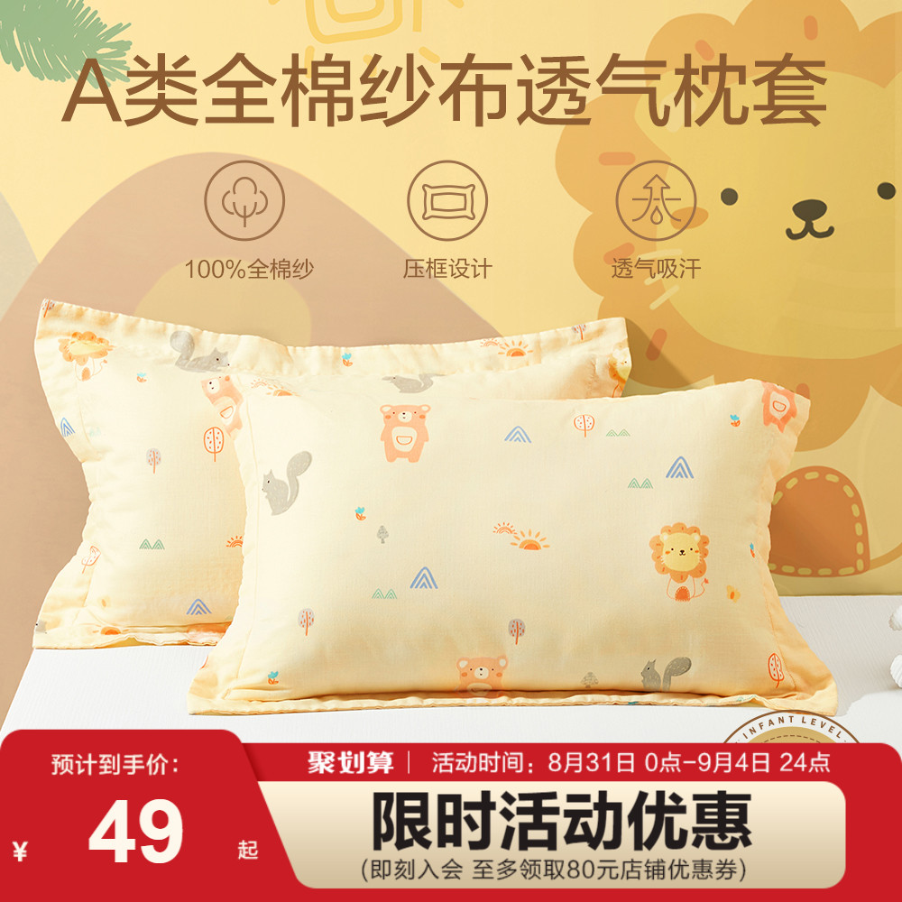 Child pillowcase Pure cotton 30 x 50 pair of clothing 100 All cotton Kindergarten child pillowcase for men and women 40x60 Seasons-Taobao