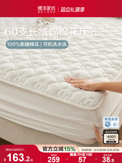 博洋棉花床笠60支全棉夹棉加厚单件床垫保护套可水洗纯棉防水床罩