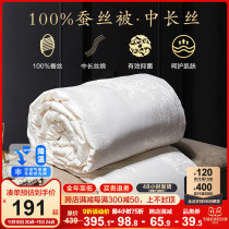 Bo Yang 100% of the silk was thickened by Zi Chunqiu by Winter to keep warm mothers happy to be married by the core in all seasons