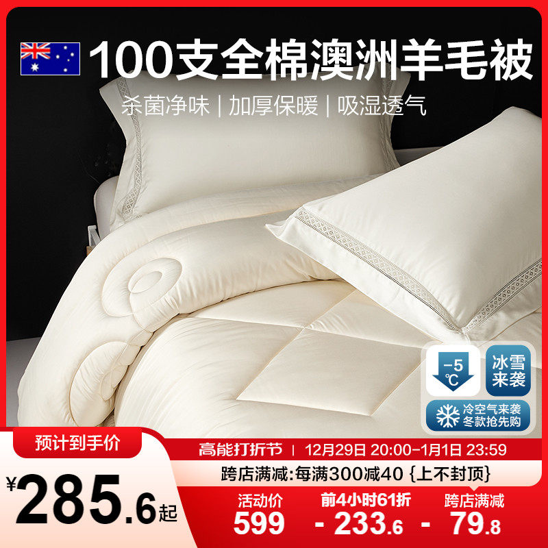 Australian wool quilts 100% pure wool winter by 100 full cotton thickened warm full cotton quilt core winter by spring and autumn-Taobao