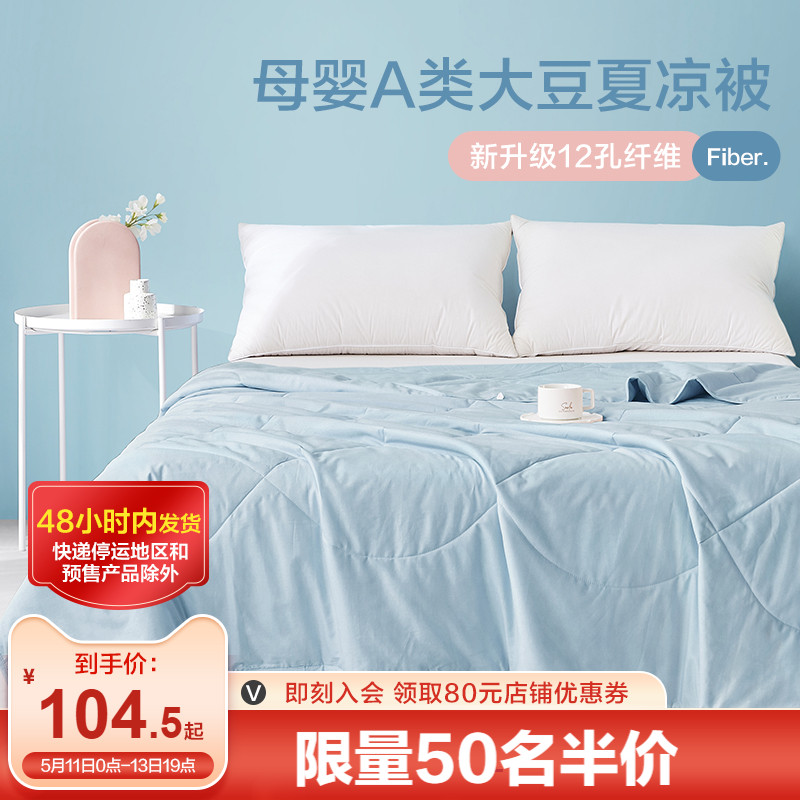 Boyo Xia cool quilted by air conditioning Soybean Fiber Quilt Spring Autumn Quilt by Core Summer Quilt by Quilt Core Summer Quilt by Dormitory Quilt