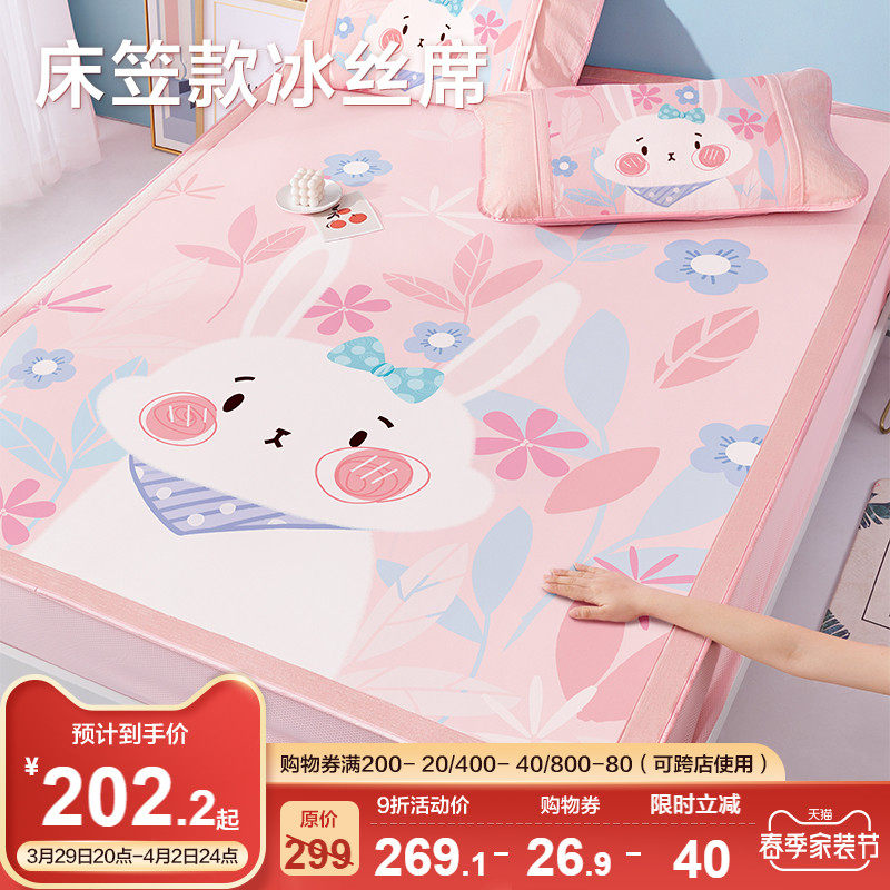 Boyo Children Cool Mat bed Ogasawara Summer Ice Schillese mat Three sets 1 5 Folding Cartoon Cute Air Conditioning Cool Mat