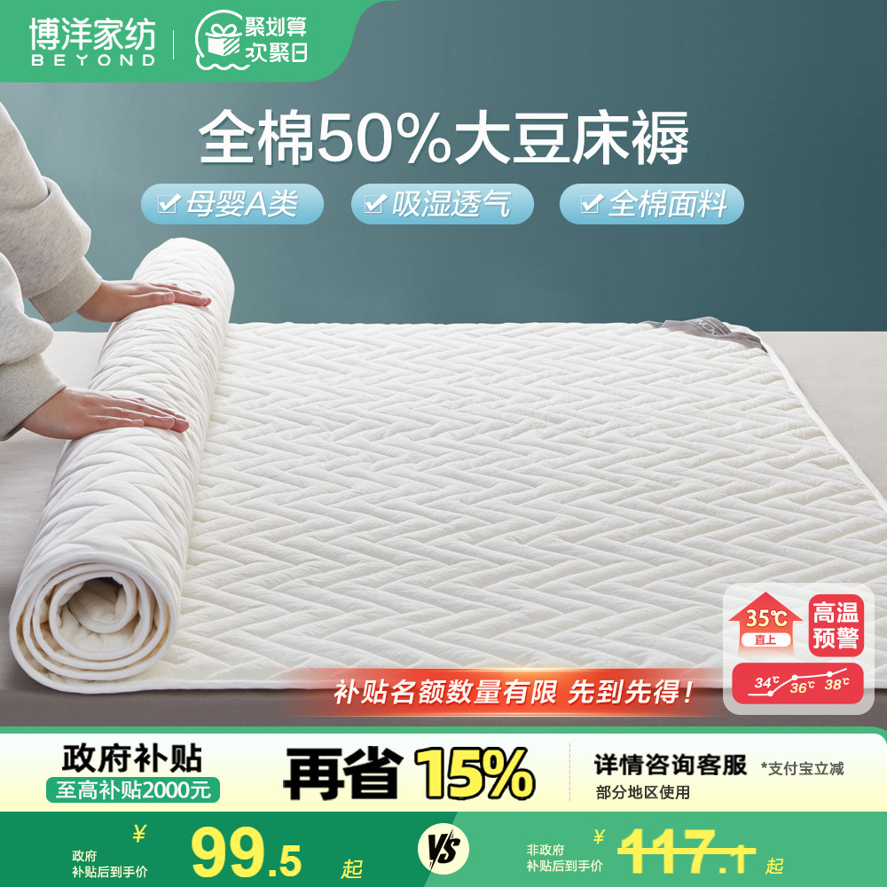 ボーヤン50%大豆綿マットレスプロテクタークッション防水マットレス家庭用四季洗えるマットレスベッドシーツ