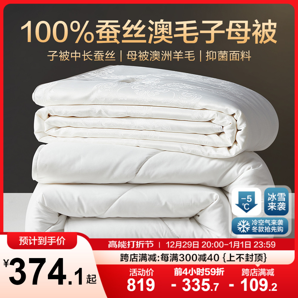 Boyo 100% silk quilt with Australian wool quilered with two-in-one zipper for autumn and winter quilt core wedding season-Taobao