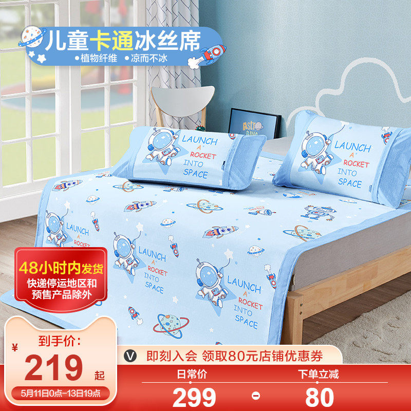 Boyo Children Cool Mat Boy Ice Silk Mat three sets Folding 1 2 Cartoon Summer Children's Bed Soft Mat