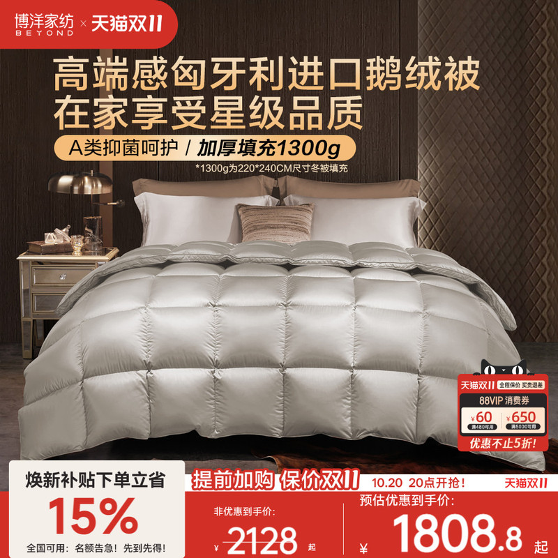 Boyang Home Textiles 100-Count Hungarian Imported All-Season 95% White Goose down Quilt, Thickened for Warmth, Winter Quilt Core