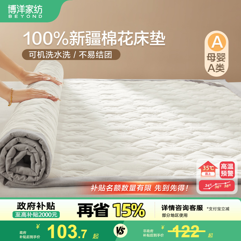ボーヤン綿マットレス薄綿洗える新疆綿純綿マットレス家庭用クッション保護パッド