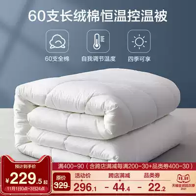 Boyang constant temperature control spring and autumn quilt cotton quilt core winter cotton 60 long-staple cotton thick cotton thick warm