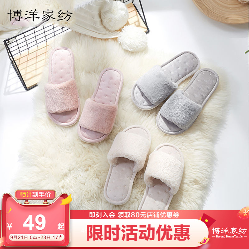 Boyang plush slippers home autumn and winter cotton slippers women cute soft bottom confinement shoes plush winter plush fleece shoes