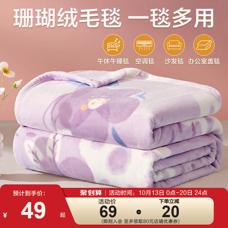 Boyo Blanket Sofa Blanket Coral Suede Blanket Afternoon Nap Blanket Office Siesta Cover Blanket Flannel Linen Suede Blanket Winter-Taobao